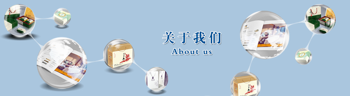 關(guān)于我們 - 澤雅印刷，品質(zhì)生活，讓生活散發(fā)光彩！ - 武漢不干膠標簽印刷廠家